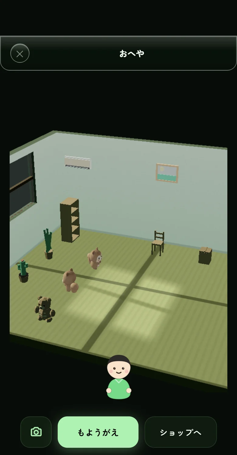 おへやと図鑑の画面